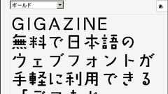 国内初、無料で日本語のウェブフォントが手軽に利用できる「デコもじ」