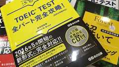 【最新版】TOEICおすすめ問題集&参考書まとめ【目標スコア別】