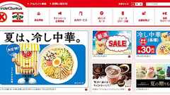 閉鎖した「サークルK・サンクス」公式サイト、中古ドメインが売られる 入札殺到し6日間で50万円に