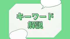 リーズニング(Reasoning)とは? 基本概念や技術動向を分かりやすく解説