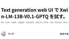 Text generation web UI で Xwin-LM-13B-V0.1-GPTQ を試す。|saip(さいぴ)
