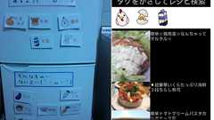 NFCでレシピ検索アプリ作りました! - 勉強日記かもしれない