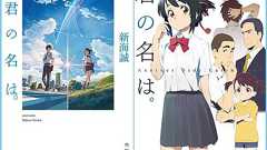 『小説 君の名は。』オトクな合本版が電子書籍限定で登場! 『小説 君の名は。』をさらに深く味わう? それとも新海監督の小説世界を一気に味わう? | ダ・ヴィンチWeb