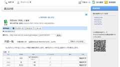 ネット書店で絶賛レビュー続出『殉愛の真実』の図書館寄贈・リクエストが相次ぐ|ガジェット通信 GetNews