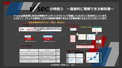 セキュリティリスクの報告は、情シスではなく経営者に行う 正しい経営判断につなげるサイバーセキュリティ対策のすすめ | ログミーBusiness