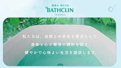 株式会社バスクリン、12月末で事業終了…感謝の声多数 『バスクリン』『きき湯』『日本の名湯』などアース製薬が「責任をもって引き継ぎ」 - ライブドアニュース