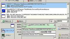 3分LifeHacking:不要な常駐ソフトを解除する - ITmedia Biz.ID