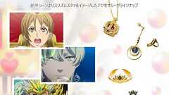 『キンプリ』よりヒロ・カヅキ・ルヰ・ユキノジョウイメージのコラボアクセサリーが登場