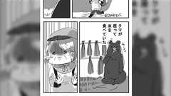 自分の畑に行ったら米を食べ荒らしている熊にバッタリ!そのとき取った対処とは?「偶然とはいえ正しかった」