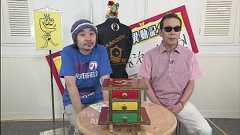 【速報】 タモリ倶楽部の空耳アワーで約3年半ぶりにジャンパーキタ━━━━(゚∀゚)━━━━!! : ゴールデンタイムズ