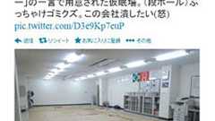 会社 「明日台風だから、うちに泊まっていけー」 → 社員ブチ切れ : 痛いニュース(ノ∀`)