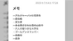 娘の授業参観で見知らぬ婦人から「作文が素晴らしいのでどんな取り組みをしているのか教えて」と聞かれた