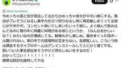 双極性障害公表の紅白出場歌手「躁と鬱が混合」状態を告白「自分がキモい感じ」「動悸激しめ」 - 芸能 : 日刊スポーツ