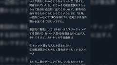 津田大介氏「法的にOKでも公共の場で、少なくない人が顔をしかめるイベントが“堂々と”開催されていたら、その範囲を狭めましょうって動きは出てくる。トリエンナーレとは違う。」
