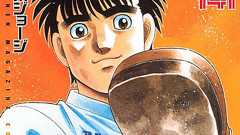 『はじめの一歩』の作者、炎上:ロマン優光連載313