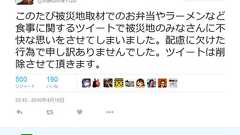 毎日放送の山中真アナ 被災地での食事に関するツイートを削除し謝罪も炎上が続く|ガジェット通信 GetNews