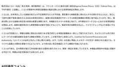 報道写真“本物”と証明 ニコンのカメラに来歴機能を搭載へ AFPと共同で検証