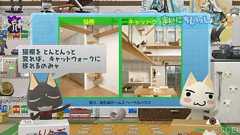 【更新】世界も驚く、日本発の近代的な猫屋敷 : ガベージニュース