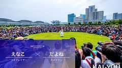 コスプレイヤーえなこ×カメコだよね対談 囲みの中と外から見比べるコスプレ文化