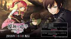 【7月4日のまとめ記事】『SAO FB』DLC第2弾配信や『ザンキゼロ』を遊んだ感想 - 電撃オンライン