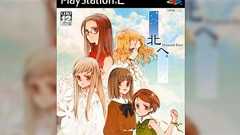 今年の漢字が「北」と知ってあのゲームを思い出した人たち