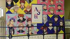 新生MANKAIカンパニー第4回公演までの軌跡を振り返る「A3!展」レポート