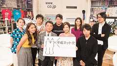 「平成\(^o^)/ネット史というタイトル案もありました」 NHKの正月特番「平成ネット史(仮)」、制作裏話を聞く