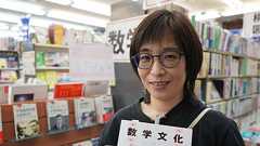 むしろ素人のほうが「マニアックな売り場」を作れる…国文科卒の書店員が神保町に"数学の聖地"を築くまで 5000冊の数学書が揃う「書泉グランデ」の秘密