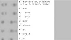日本語の『で?』『は?』『ん?』などの一文字言葉は意味圧縮しすぎという話