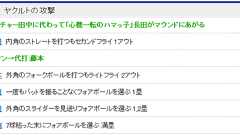 横浜 バレンティン以外を四球攻め : ぐう速