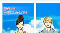 ゲスな卒論アプリが登場!一体どこが作ってるのか調べてみた。なかなかなことになっていた。