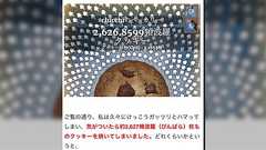 「クッキーでも焼いてフリマで売ってろ」斬新な罵倒に様々な反応が集まる