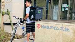 暑い沖縄でウーバーイーツは稼げるのか? 中年記者が副業を狙って1週間、自転車をこいでみた【(Uber Eats1)WEB限定】 | ウェブオリジナルPlus | 沖縄タイムス+プラス