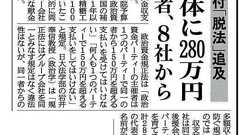 『権力とメディア』