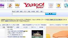 Yahoo!JAPANもIE6サポート終了へ