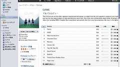 iTunesでPerfumeのアルバム無断配信