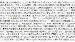 天声人語 「B29と言えば爆撃機のことだが、今の若者は鉛筆だと思うらしい」 : 痛いニュース(ノ∀`)