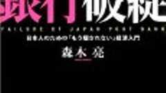 おかあさん銀行ついに破綻!?全国の窓口で取り付け騒ぎ - bogusnews
