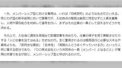 「職歴に穴」があると評価が地に落ちる日本の人事システムをなんとかしてほしい。「穴」があると厳しくなる理由が全然わからない