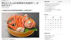 北海道フェアでノルウェー産のカニ 2200人に謝罪へ:朝日新聞デジタル