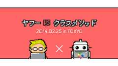 「ヤフーvsクラスメソッド iOS 炎の7番勝負」ヤフー側の発表スライドを公開します #yxcm