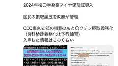 『自民党の憲法改正国民投票を中止させましょう!子供の未来を大人で守ろう!』