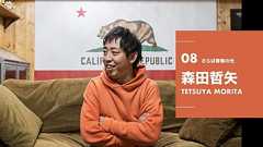 【2022年ベストバイ】さらば青春の光 森田哲矢が今年買って良かったモノ