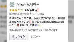 1976年から連載している漫画『ガラスの仮面』→2014年10月に発売された最新刊のAmazonのレビューにはファンからの悲痛なコメントが続々「読者の高年齢化が伝わる」