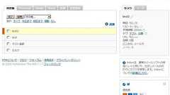 ITmedia Biz.ID:タスク管理サービスRemember The Milkが日本語対応
