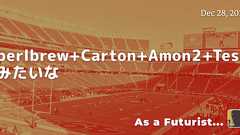 perlbrew+Carton+Amon2+Test::mysqldみたいな - As a Futurist...