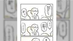 結婚願望のある同年代の集まりというパーティーに参加したが、40歳で恋愛未経験と言ったら気持ち悪がられ、心が折れた話