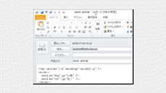 メールでデータベースを更新するココロミ ~C++での即興実装