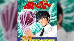 『ぬ~べ~24時間耐久全巻一気読みレース』開催時の岡野剛先生のタグ反応が裏話の宝庫 「獏の夜通し修正」「ぬーぼー」他