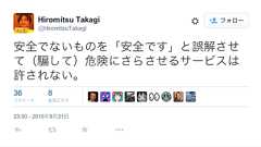 検証結果:高木浩光氏がご立腹の「WiFiシェア」、暗号化してるはずのWi-Fiパスワードを平文で保存してた | Geekles